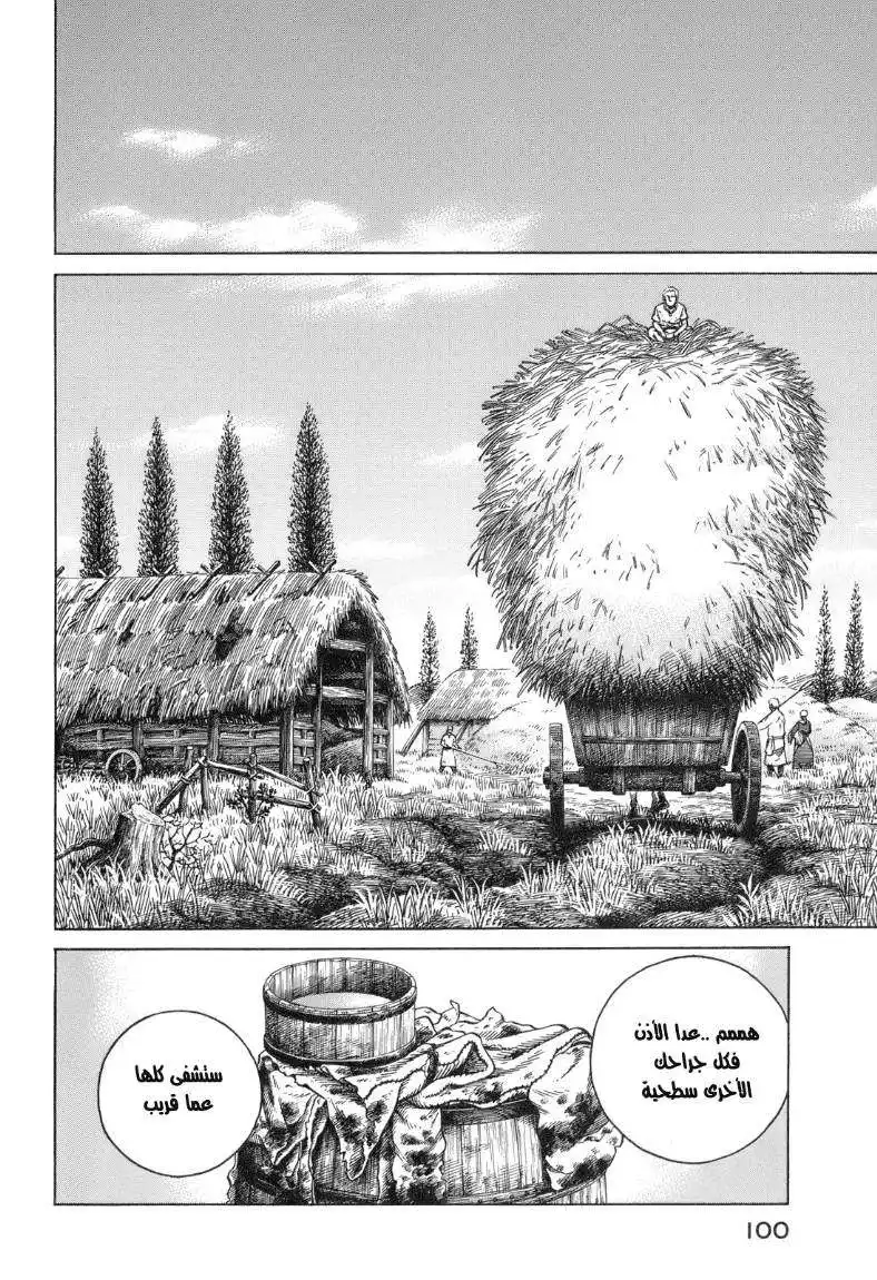 Vinland Saga 60 - أول صديق له página 4