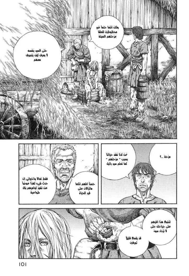 Vinland Saga 60 - أول صديق له página 5