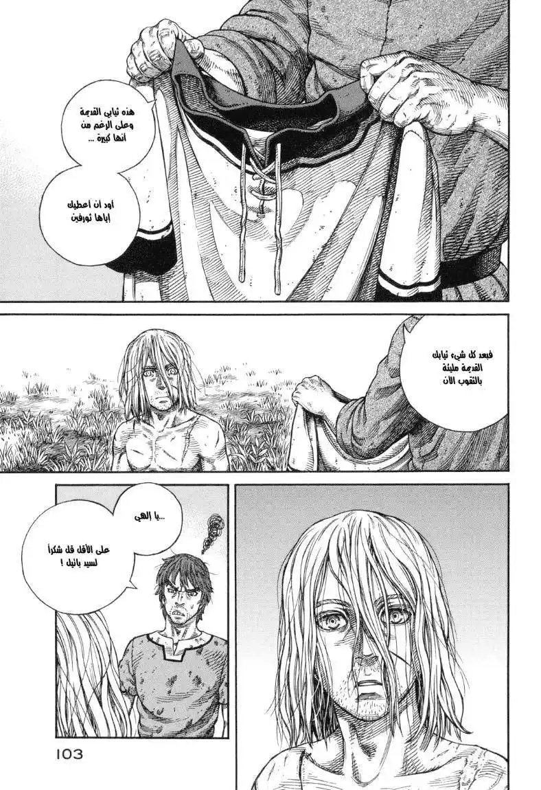 Vinland Saga 60 - أول صديق له página 7