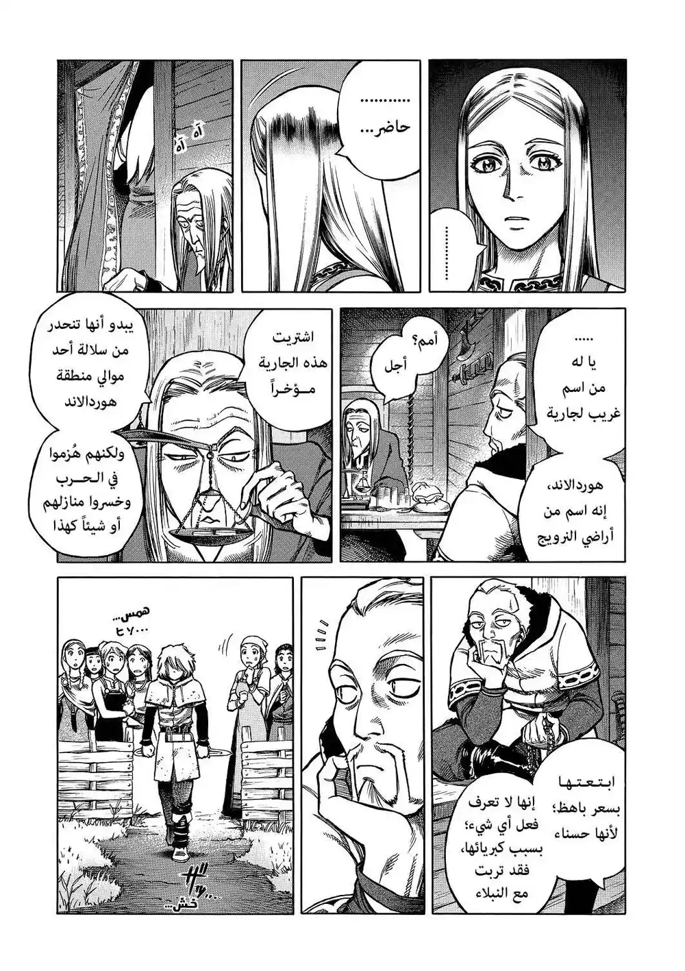 Vinland Saga 2 - بمكان ما ليس هنا página 10