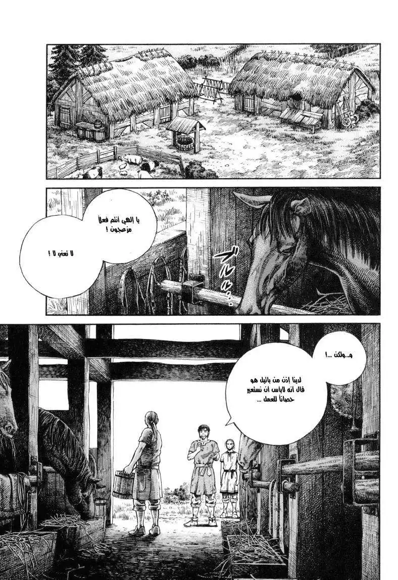 Vinland Saga 63 - نحتاج حصان página 10