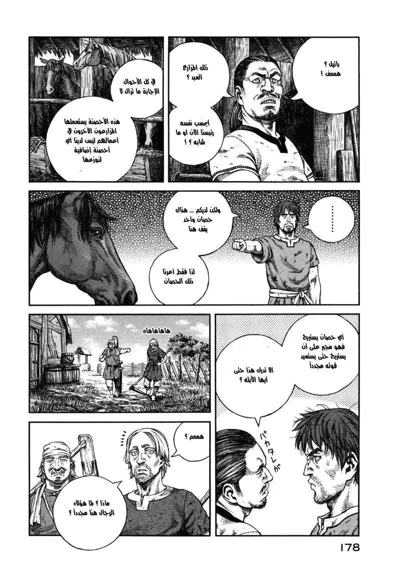 Vinland Saga 63 - نحتاج حصان página 11