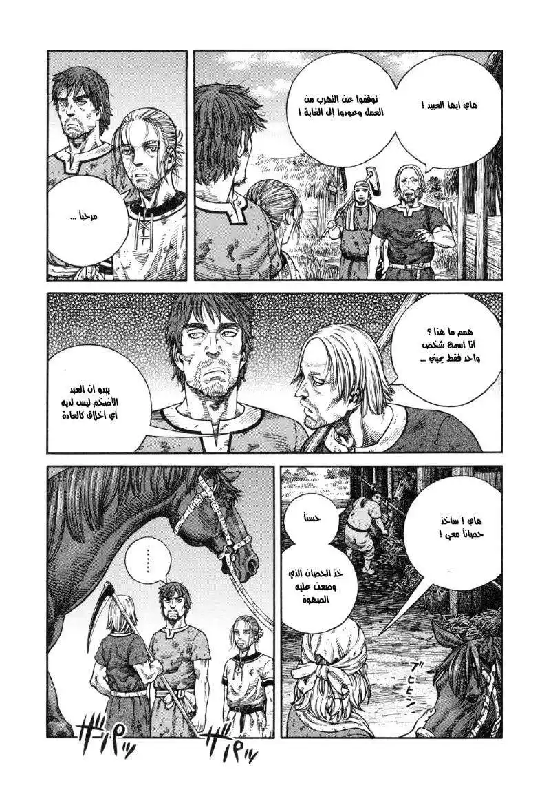 Vinland Saga 63 - نحتاج حصان página 12