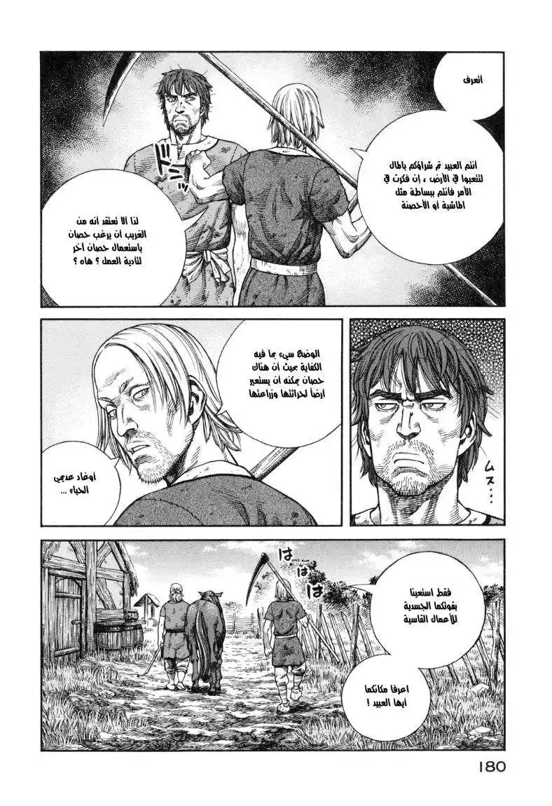 Vinland Saga 63 - نحتاج حصان página 13