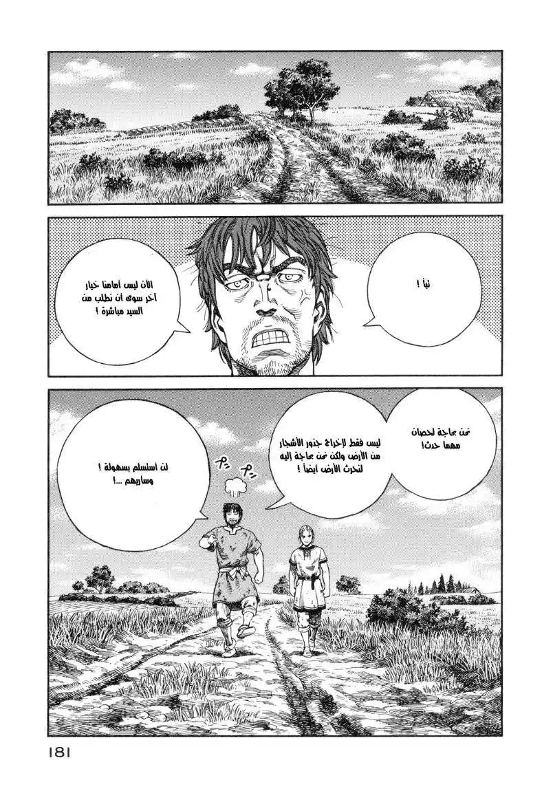Vinland Saga 63 - نحتاج حصان página 14