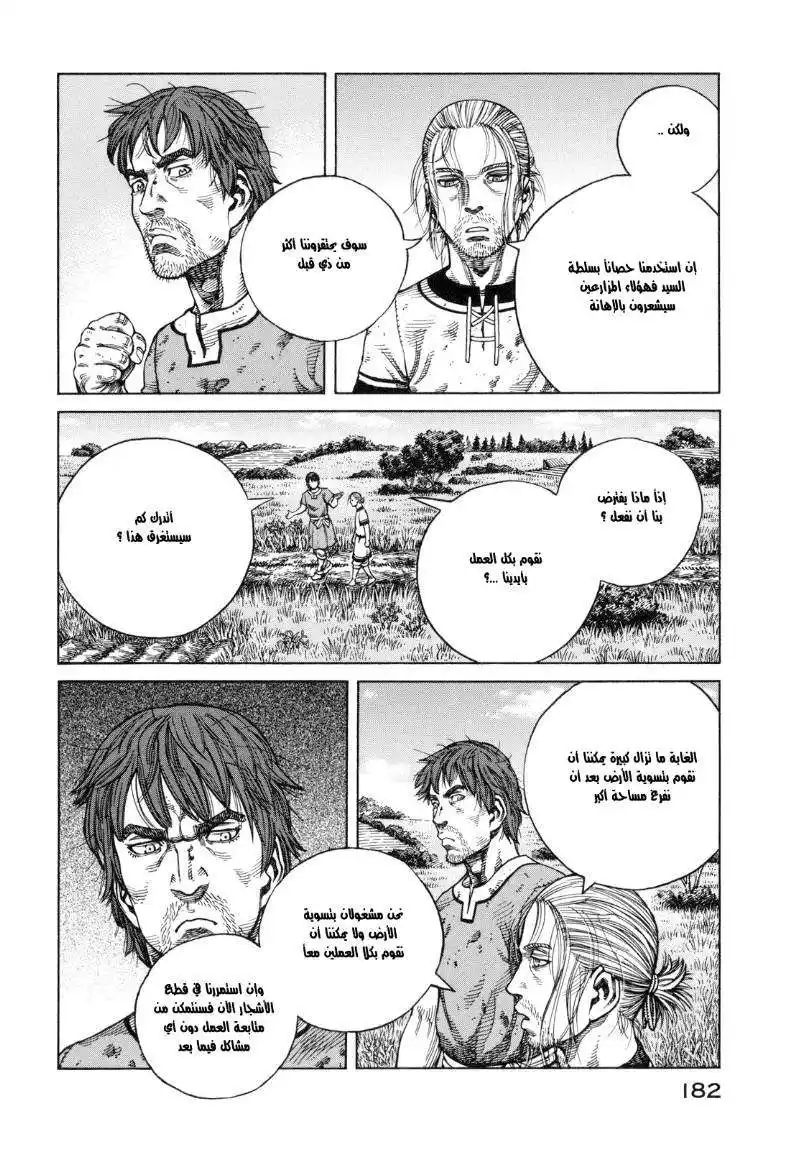 Vinland Saga 63 - نحتاج حصان página 15