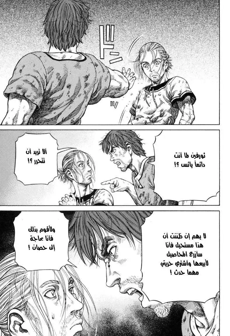 Vinland Saga 63 - نحتاج حصان página 16