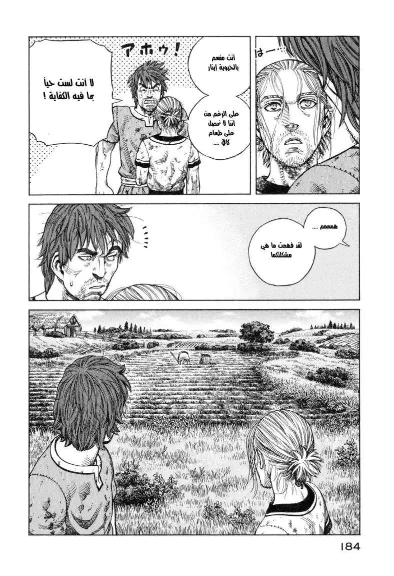 Vinland Saga 63 - نحتاج حصان página 17