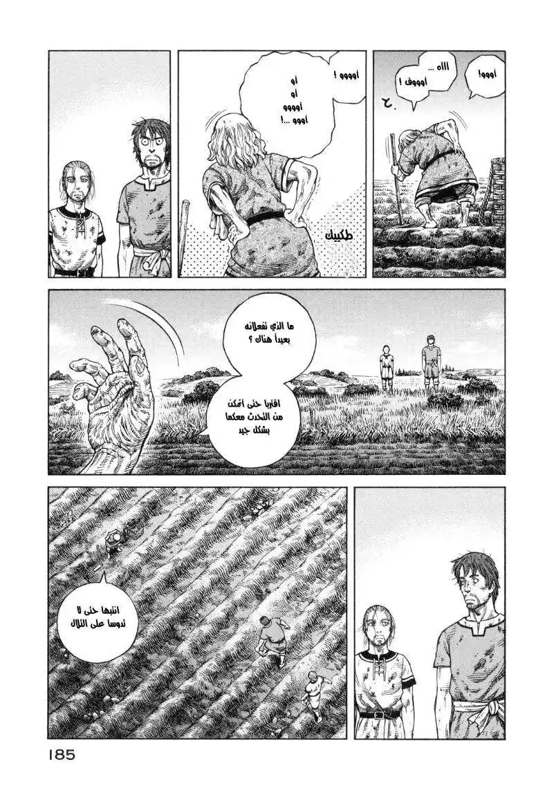Vinland Saga 63 - نحتاج حصان página 18