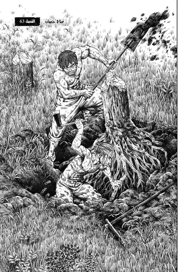 Vinland Saga 63 - نحتاج حصان página 2