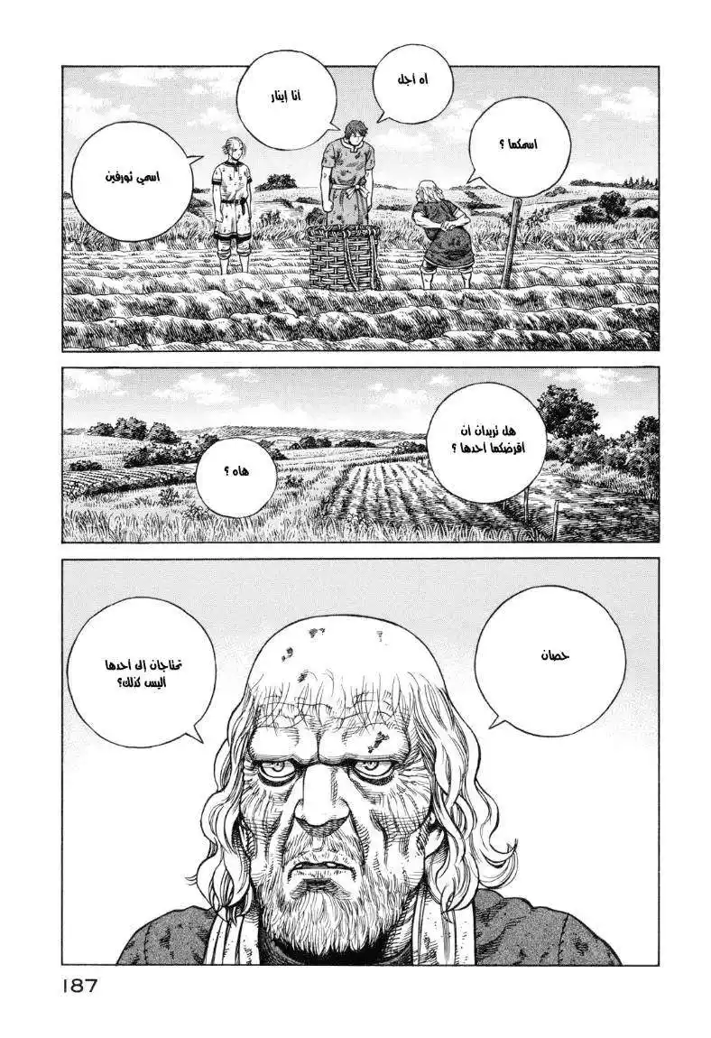 Vinland Saga 63 - نحتاج حصان página 20