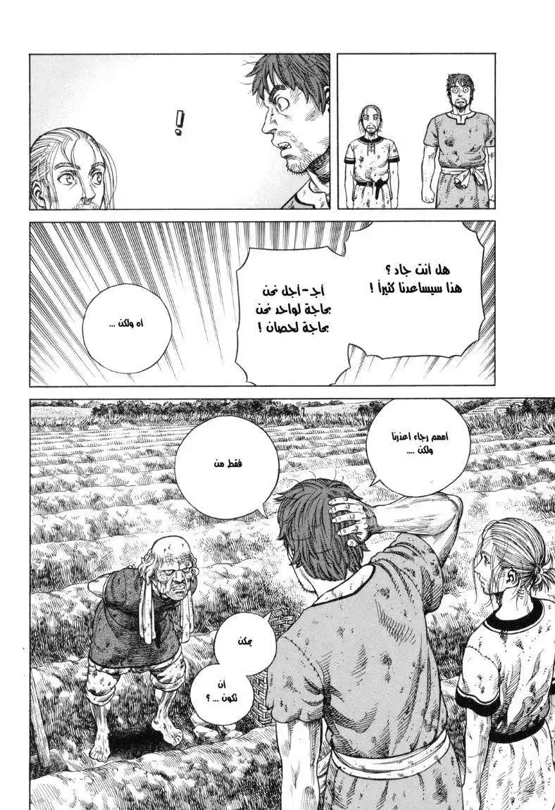 Vinland Saga 63 - نحتاج حصان página 21