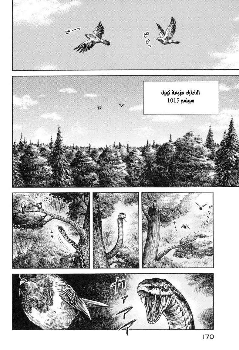 Vinland Saga 63 - نحتاج حصان página 3