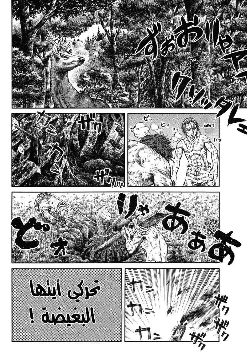 Vinland Saga 63 - نحتاج حصان página 7