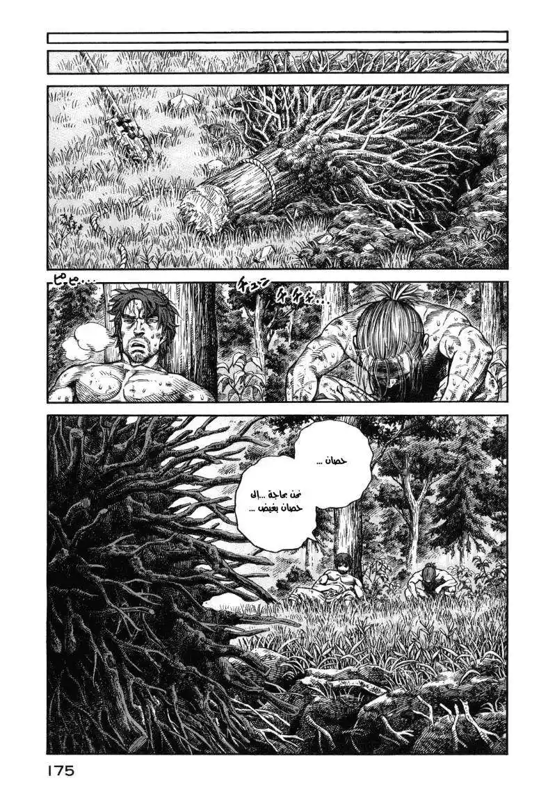 Vinland Saga 63 - نحتاج حصان página 8