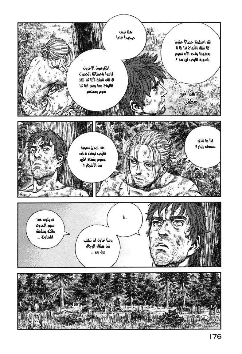 Vinland Saga 63 - نحتاج حصان página 9