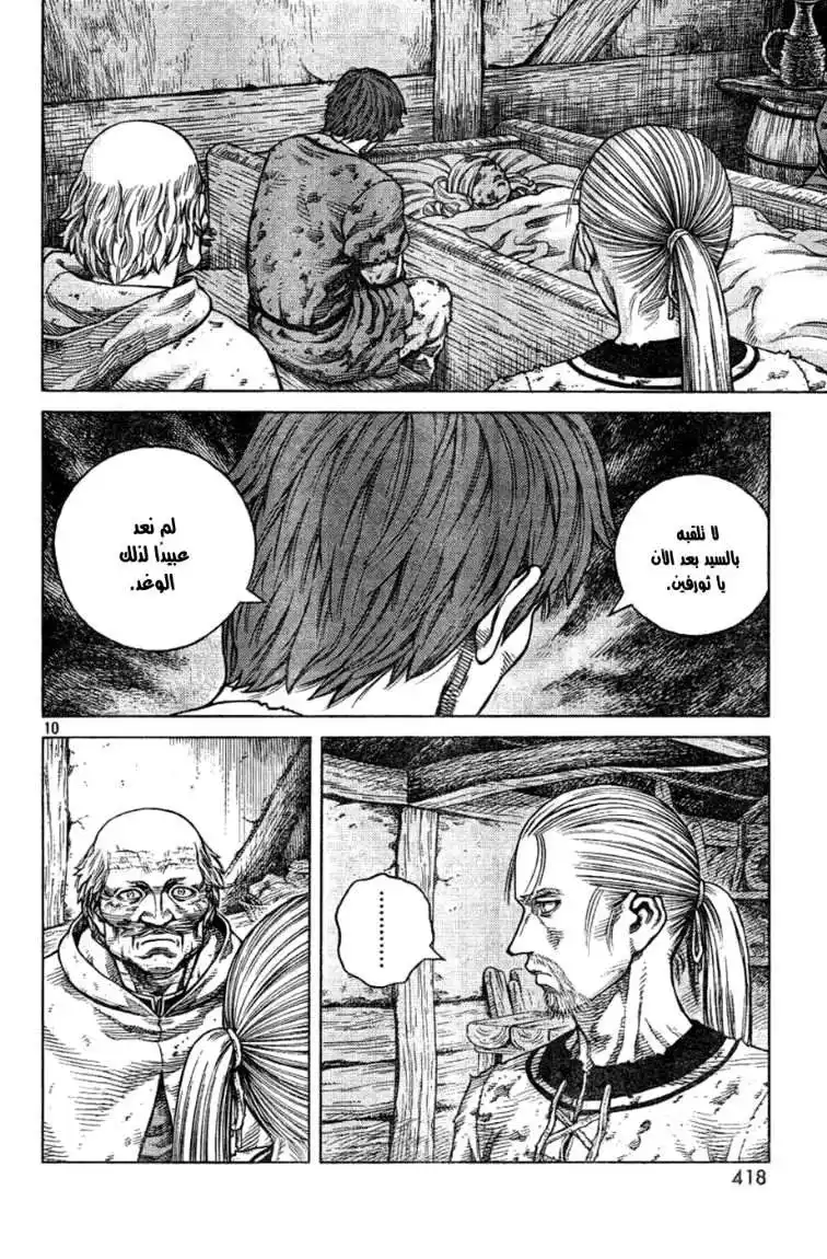 Vinland Saga 89 - الليلة السابقة للمعركة página 13