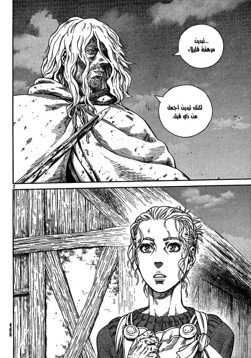 Vinland Saga 80 - إقتحام جارادار página 2