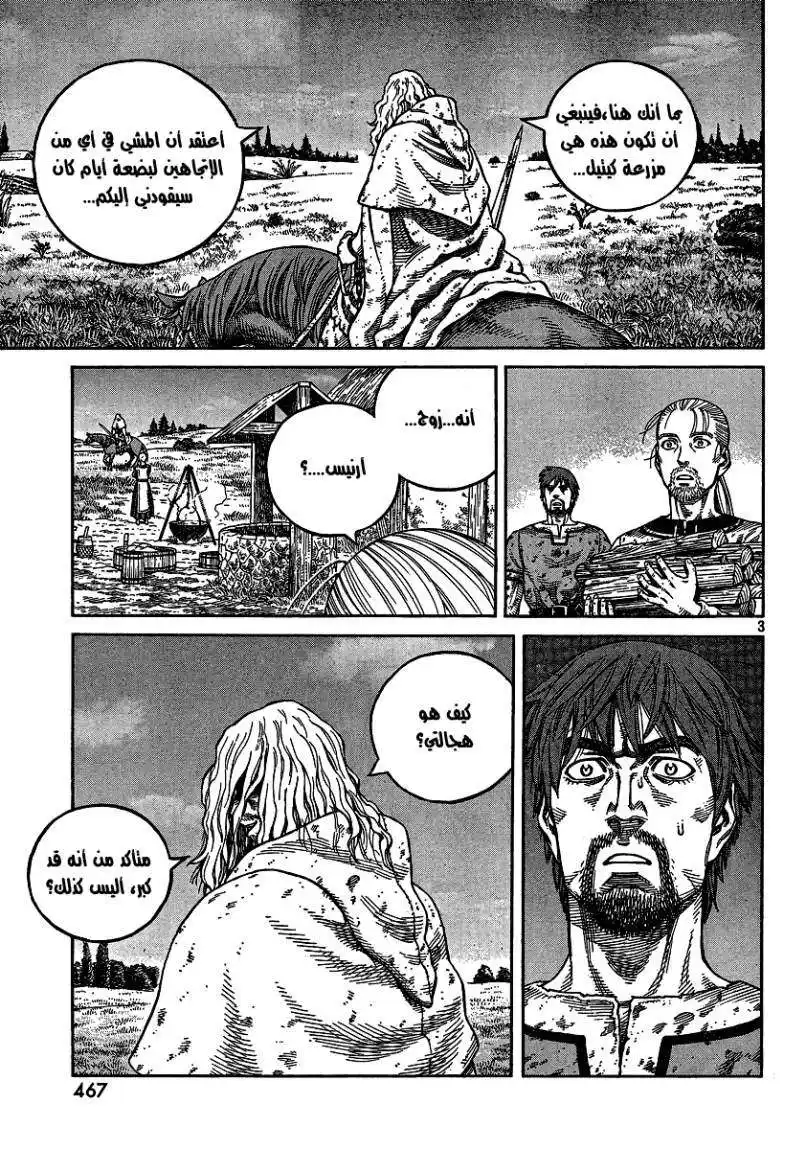 Vinland Saga 80 - إقتحام جارادار página 3