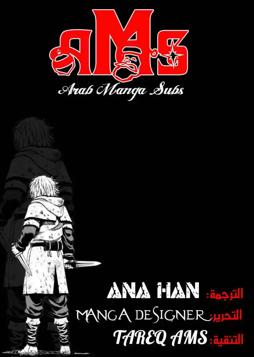 Vinland Saga 19 - معركة على جسر لندن página 1