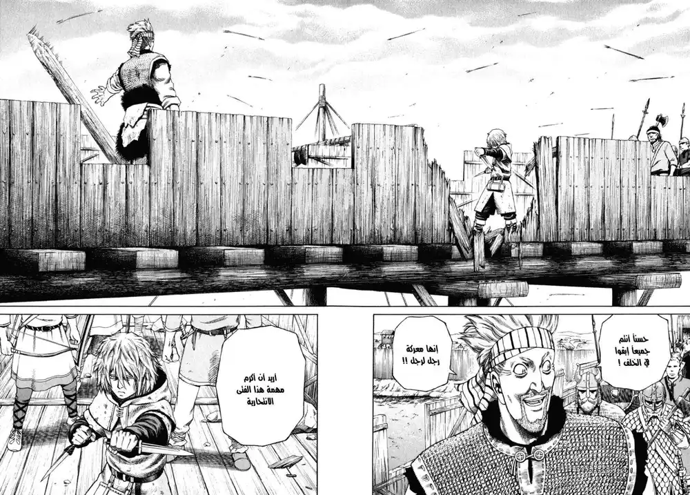 Vinland Saga 19 - معركة على جسر لندن página 3