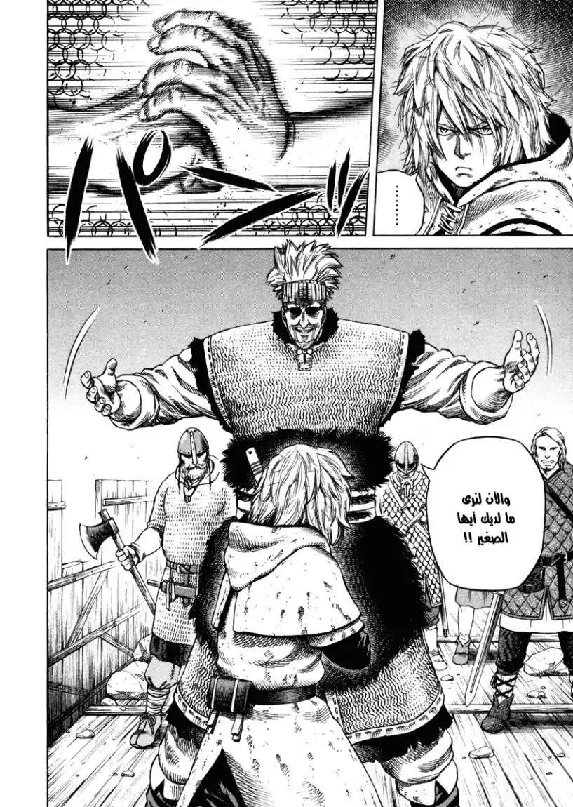 Vinland Saga 19 - معركة على جسر لندن página 4