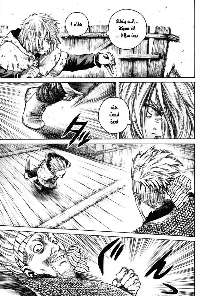 Vinland Saga 19 - معركة على جسر لندن página 5