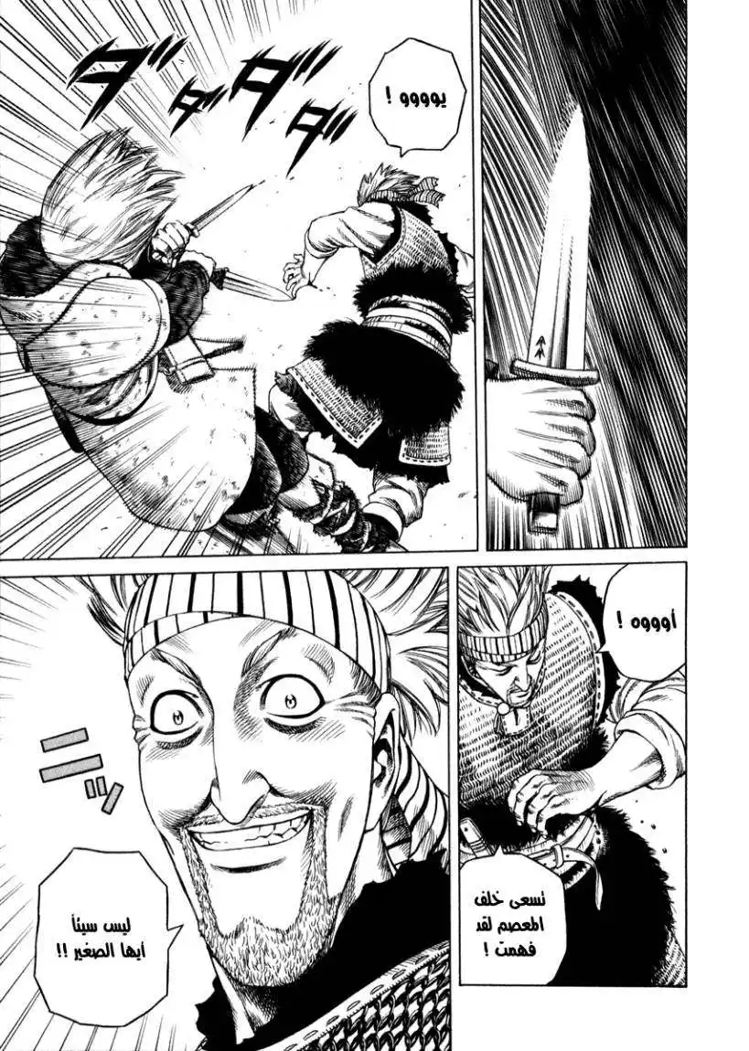 Vinland Saga 19 - معركة على جسر لندن página 7