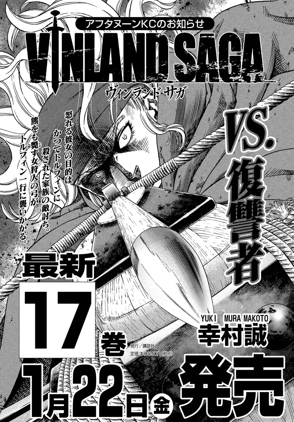 Vinland Saga 123 - الحياة المُقترضة página 1