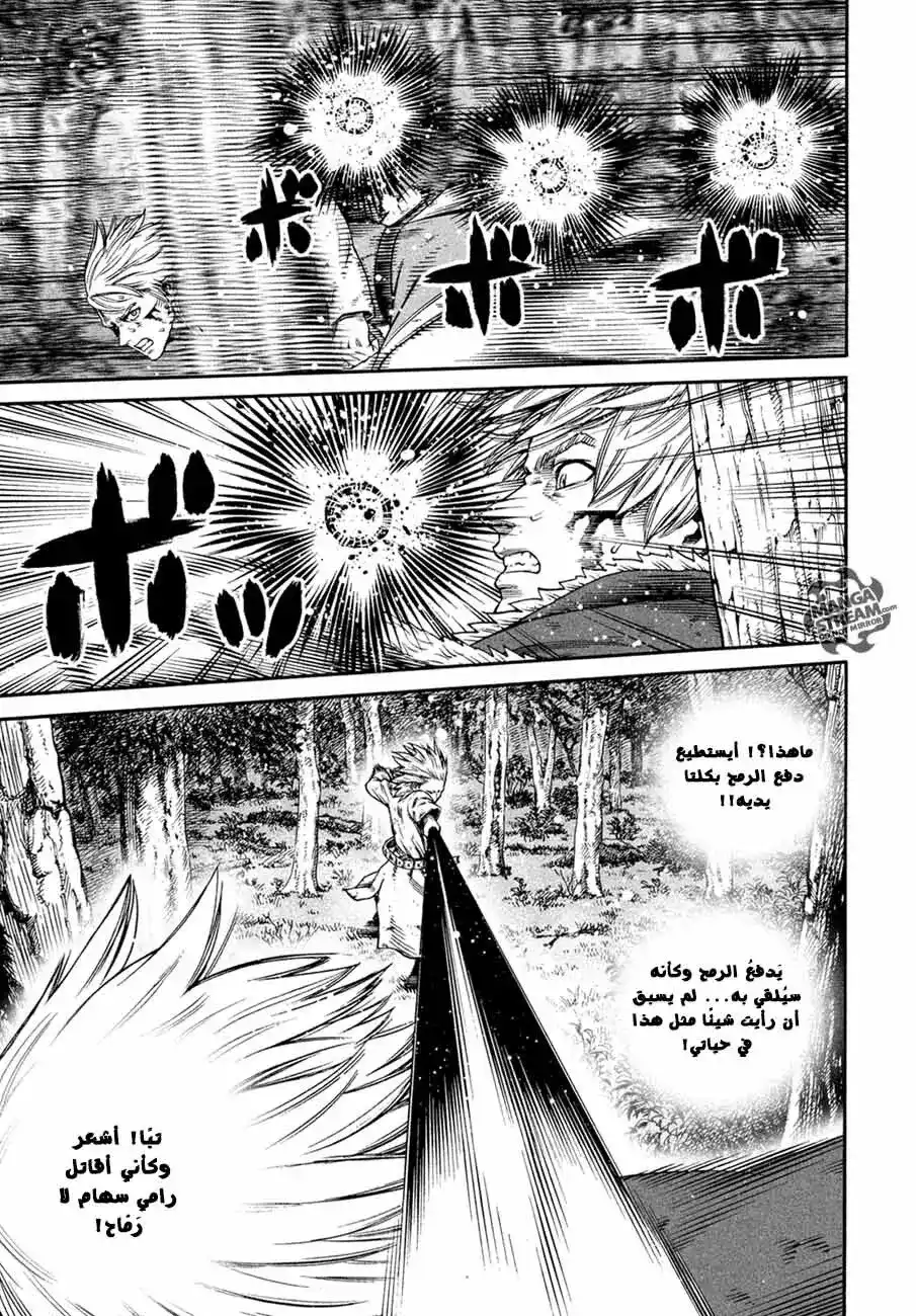 Vinland Saga 135 - معركة بحر البلطيق(11) página 10