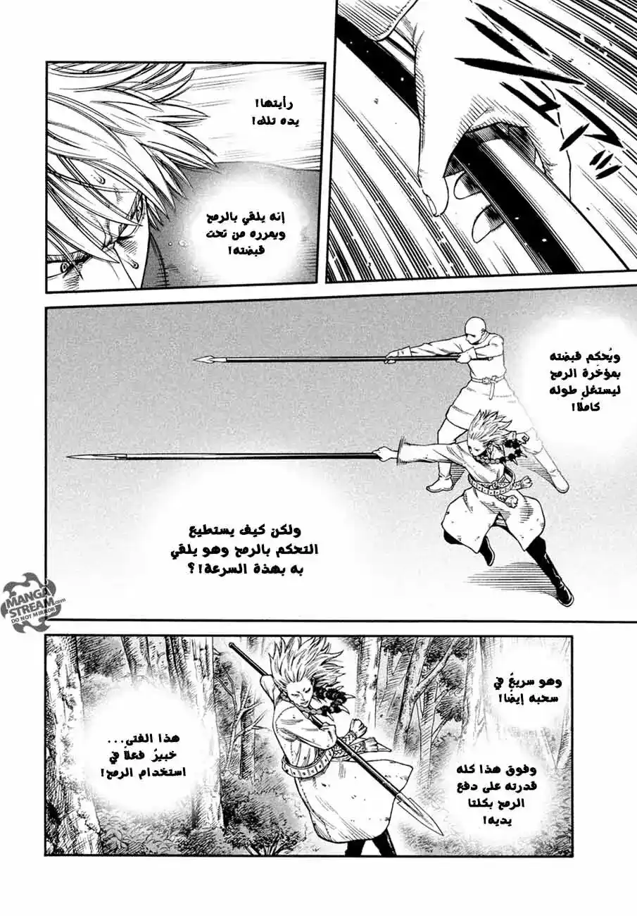 Vinland Saga 135 - معركة بحر البلطيق(11) página 11