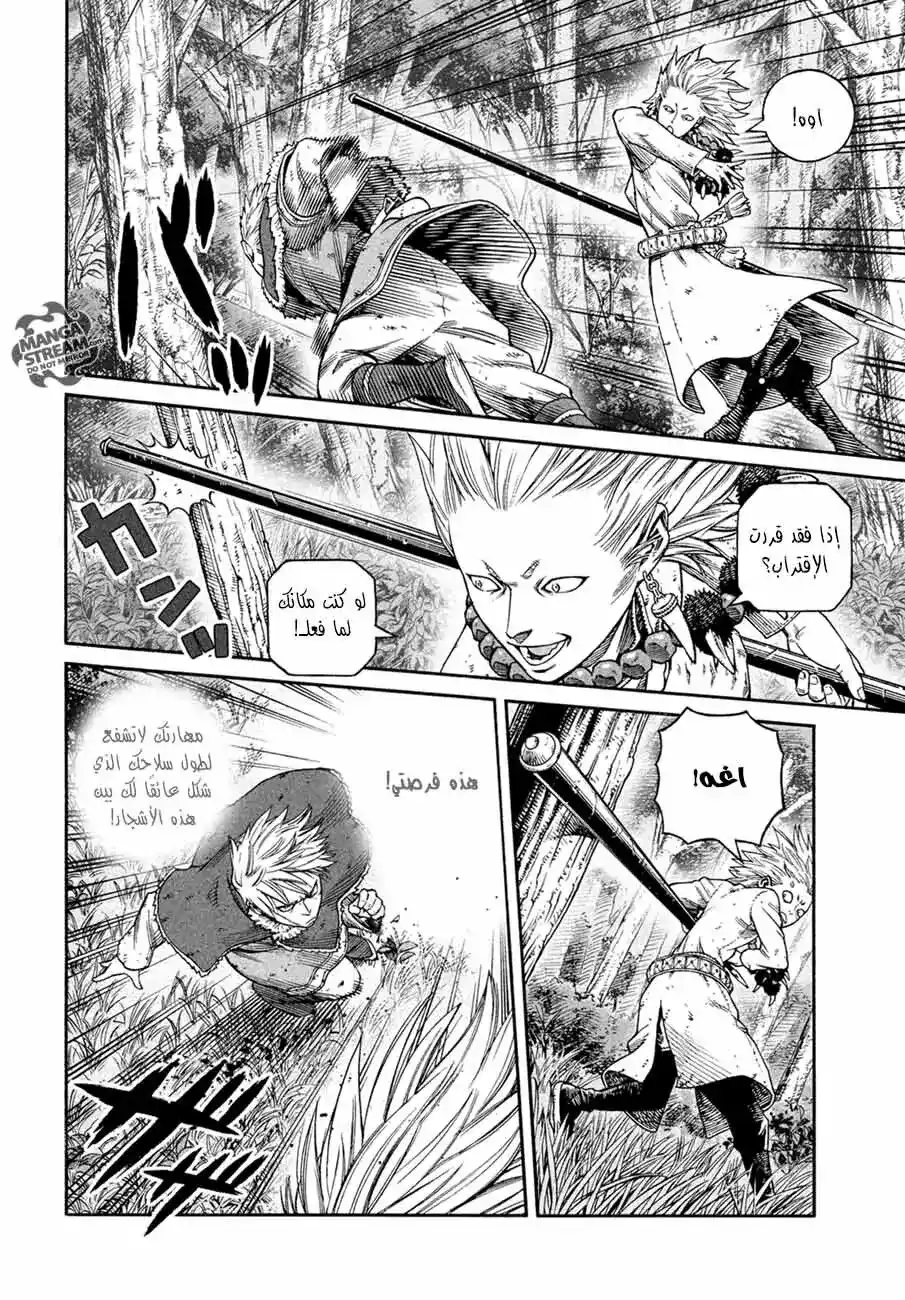 Vinland Saga 135 - معركة بحر البلطيق(11) página 13