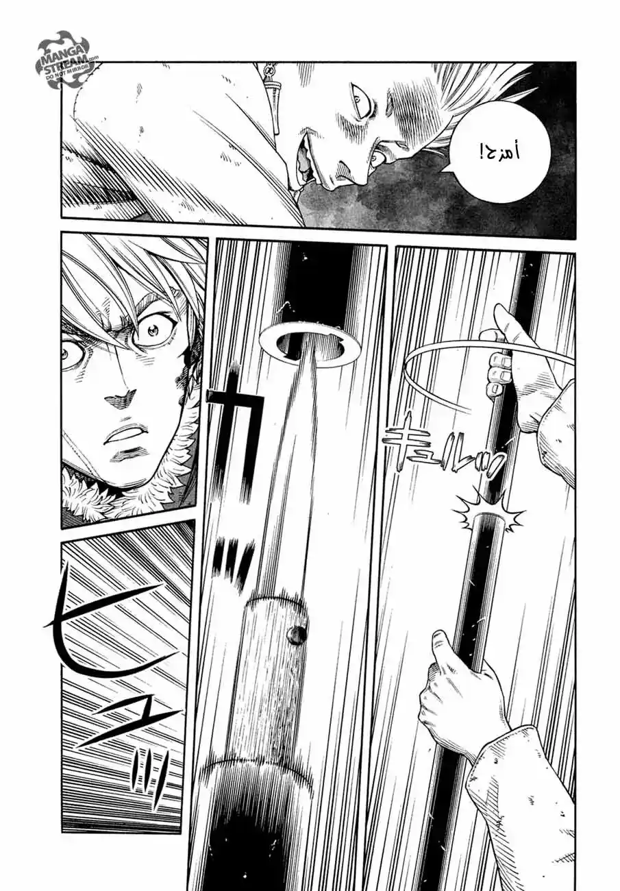 Vinland Saga 135 - معركة بحر البلطيق(11) página 14