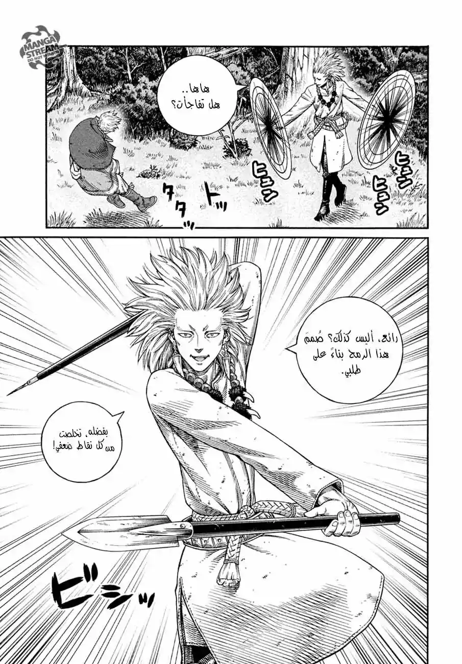 Vinland Saga 135 - معركة بحر البلطيق(11) página 16