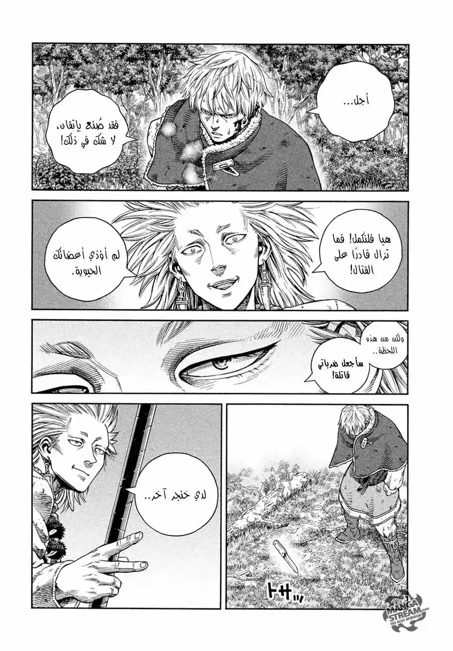 Vinland Saga 135 - معركة بحر البلطيق(11) página 17