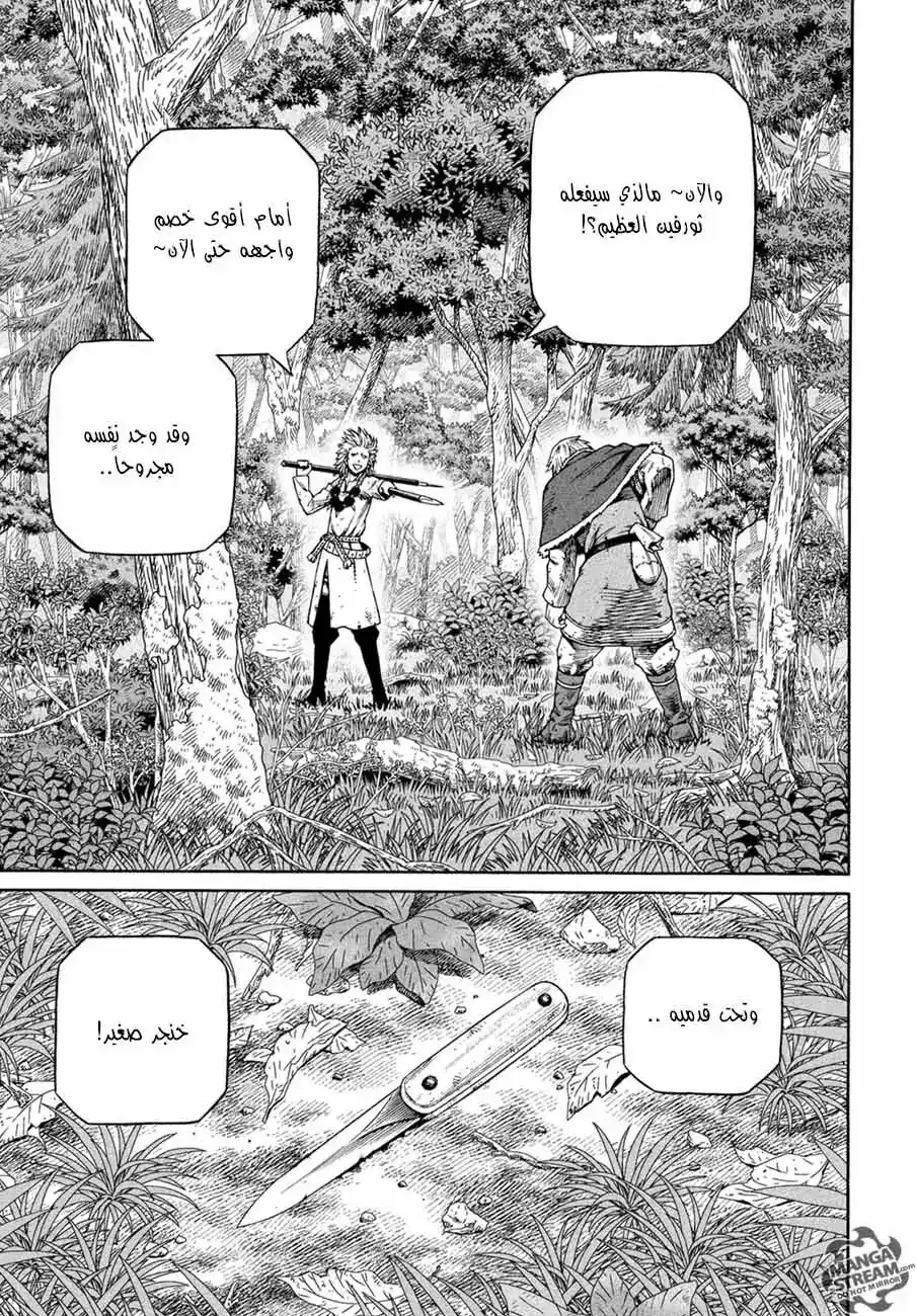 Vinland Saga 135 - معركة بحر البلطيق(11) página 18