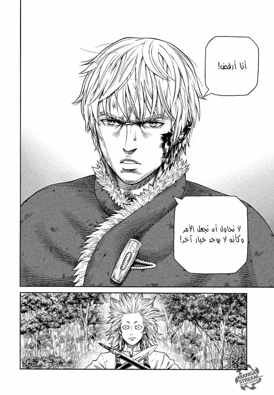 Vinland Saga 135 - معركة بحر البلطيق(11) página 21