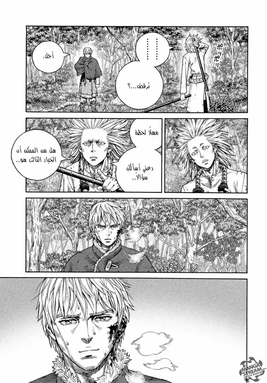 Vinland Saga 135 - معركة بحر البلطيق(11) página 22