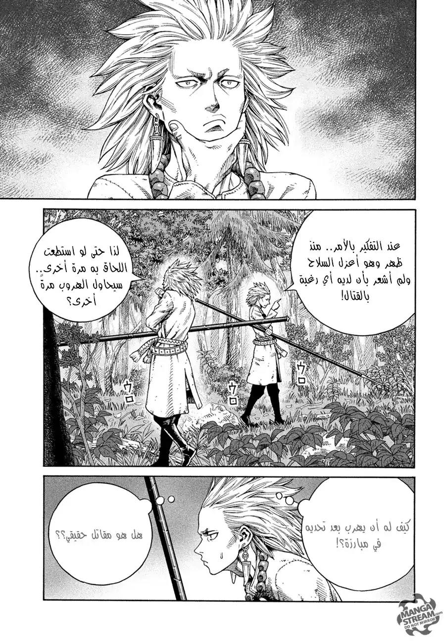 Vinland Saga 135 - معركة بحر البلطيق(11) página 26