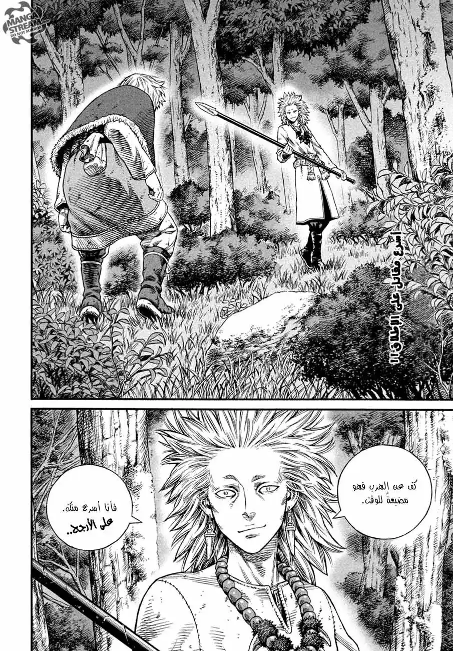 Vinland Saga 135 - معركة بحر البلطيق(11) página 3