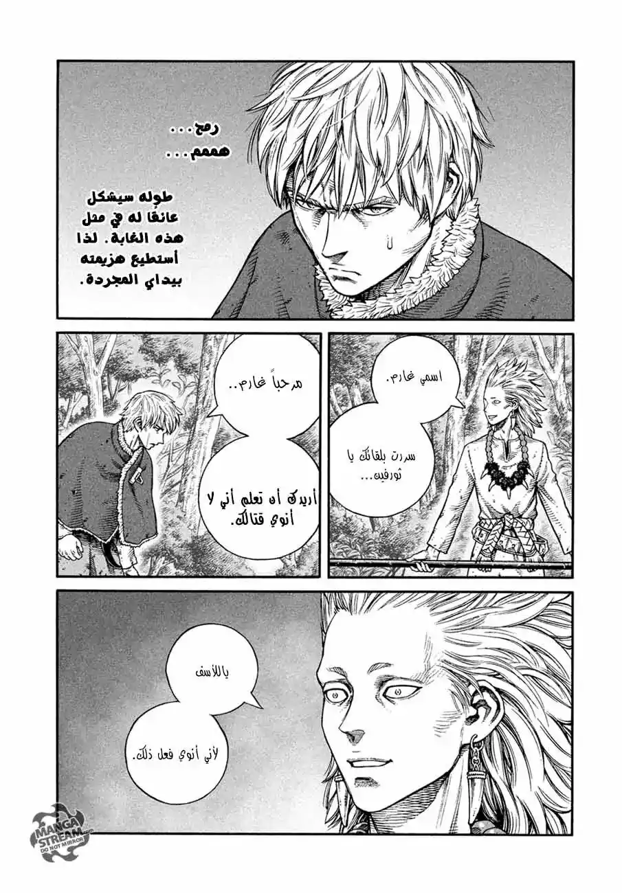 Vinland Saga 135 - معركة بحر البلطيق(11) página 4