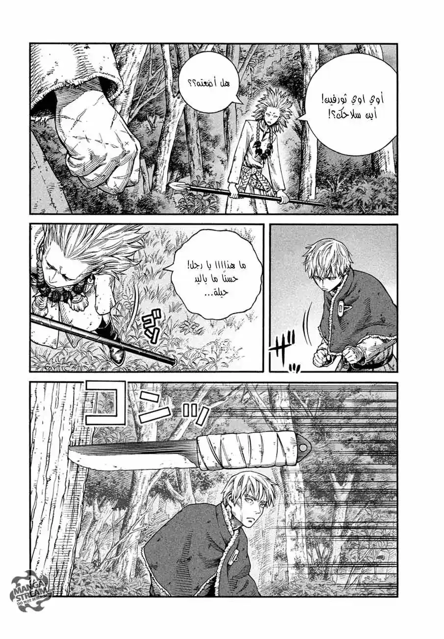 Vinland Saga 135 - معركة بحر البلطيق(11) página 5