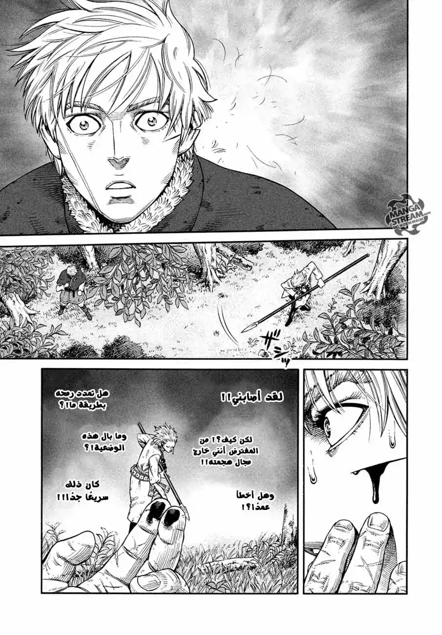 Vinland Saga 135 - معركة بحر البلطيق(11) página 8