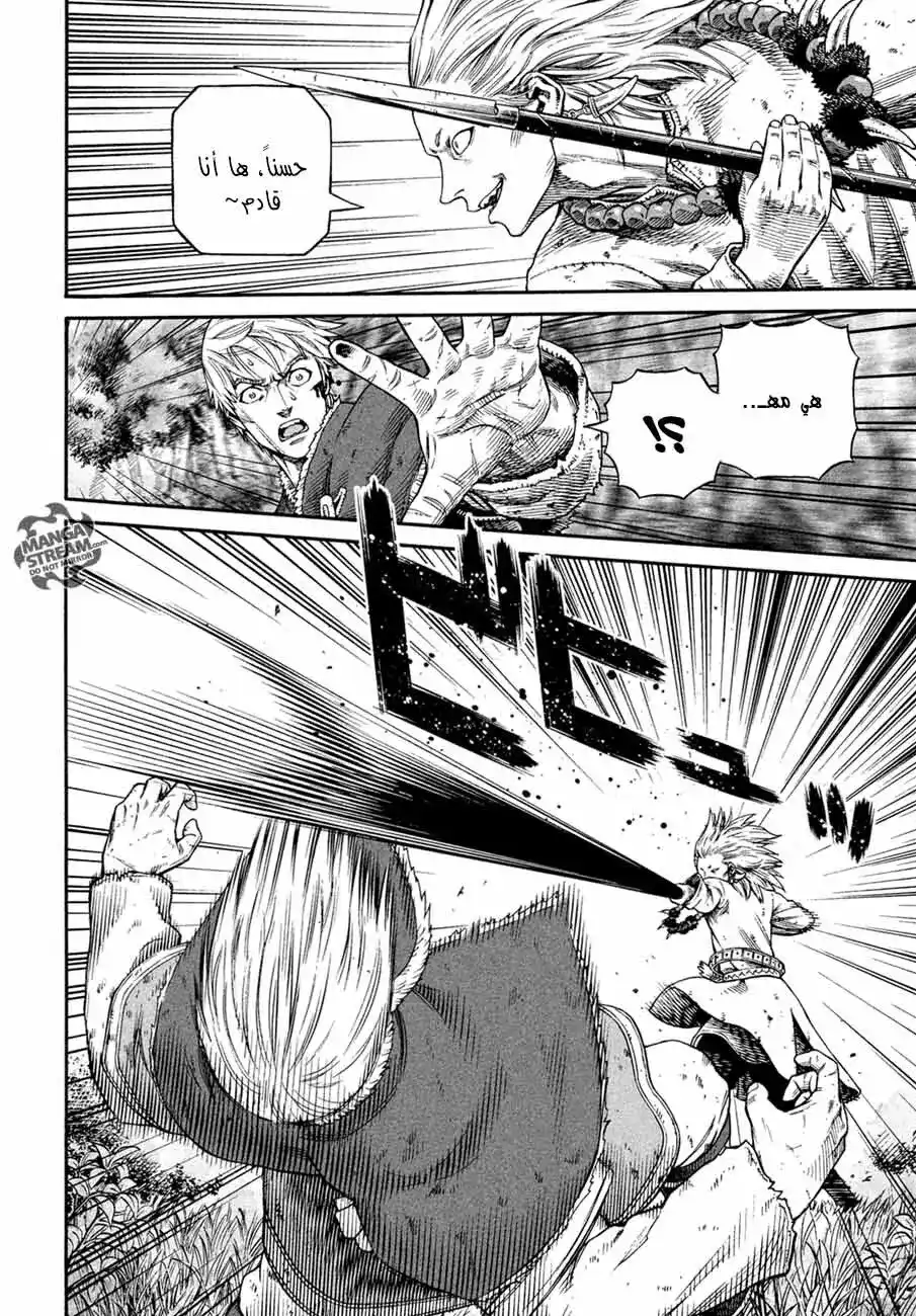 Vinland Saga 135 - معركة بحر البلطيق(11) página 9