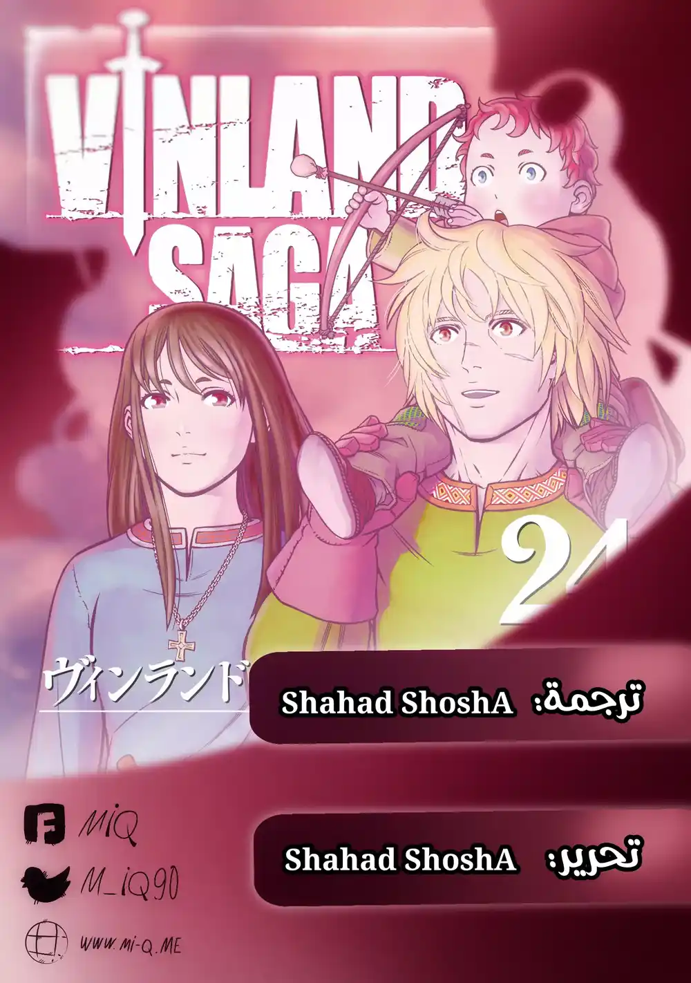 Vinland Saga 177 - إبحار ناحية الغرب، الجزء الحادي عشر página 1