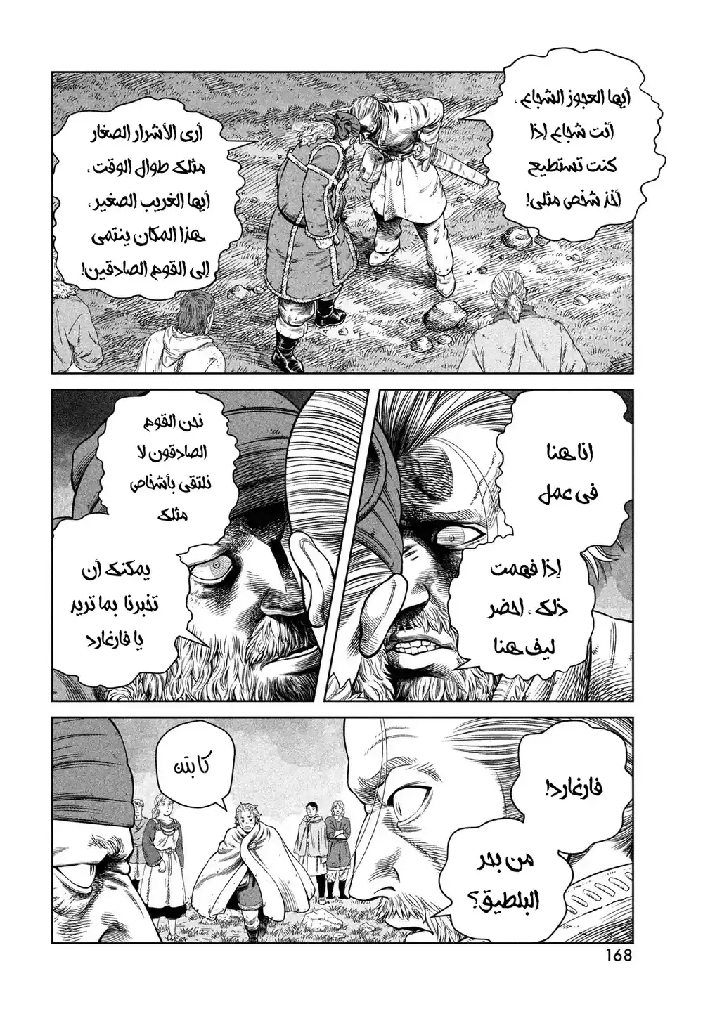 Vinland Saga 177 - إبحار ناحية الغرب، الجزء الحادي عشر página 13