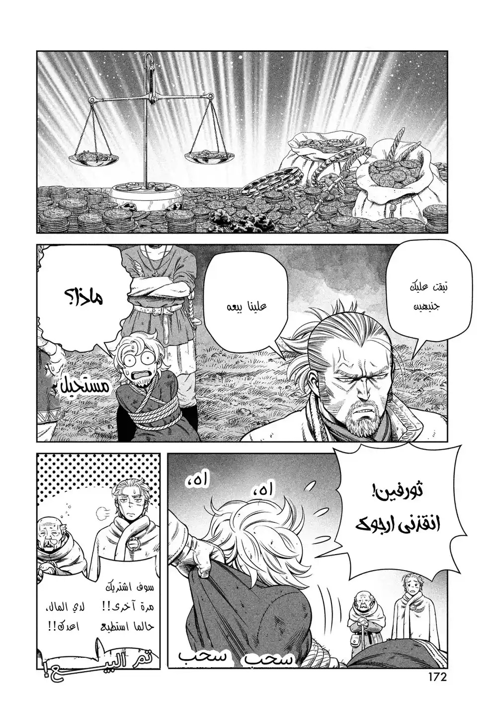 Vinland Saga 177 - إبحار ناحية الغرب، الجزء الحادي عشر página 17