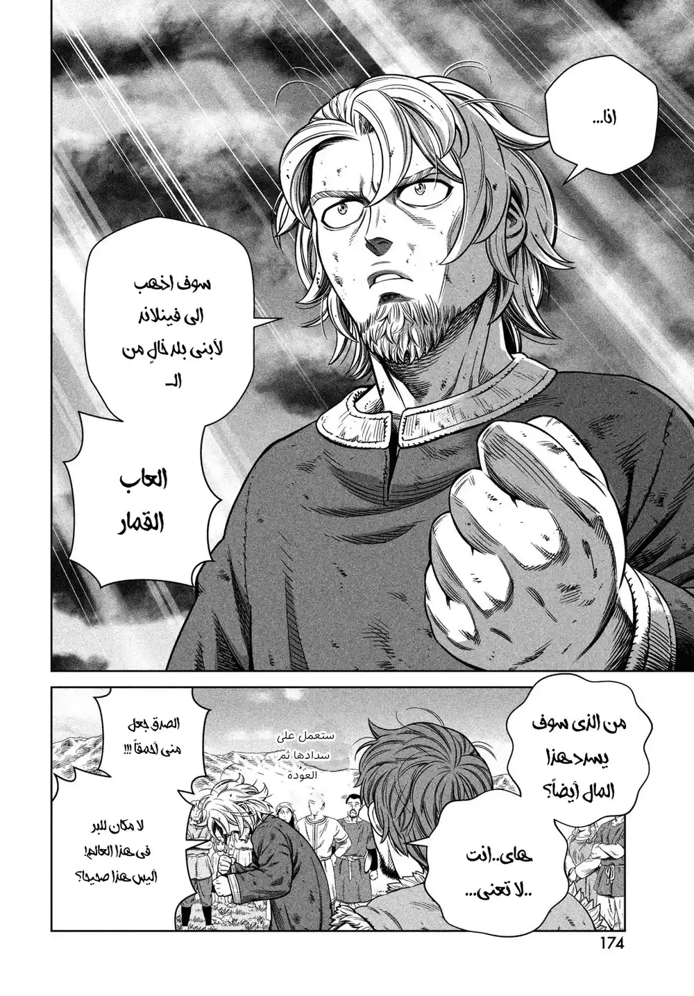 Vinland Saga 177 - إبحار ناحية الغرب، الجزء الحادي عشر página 19