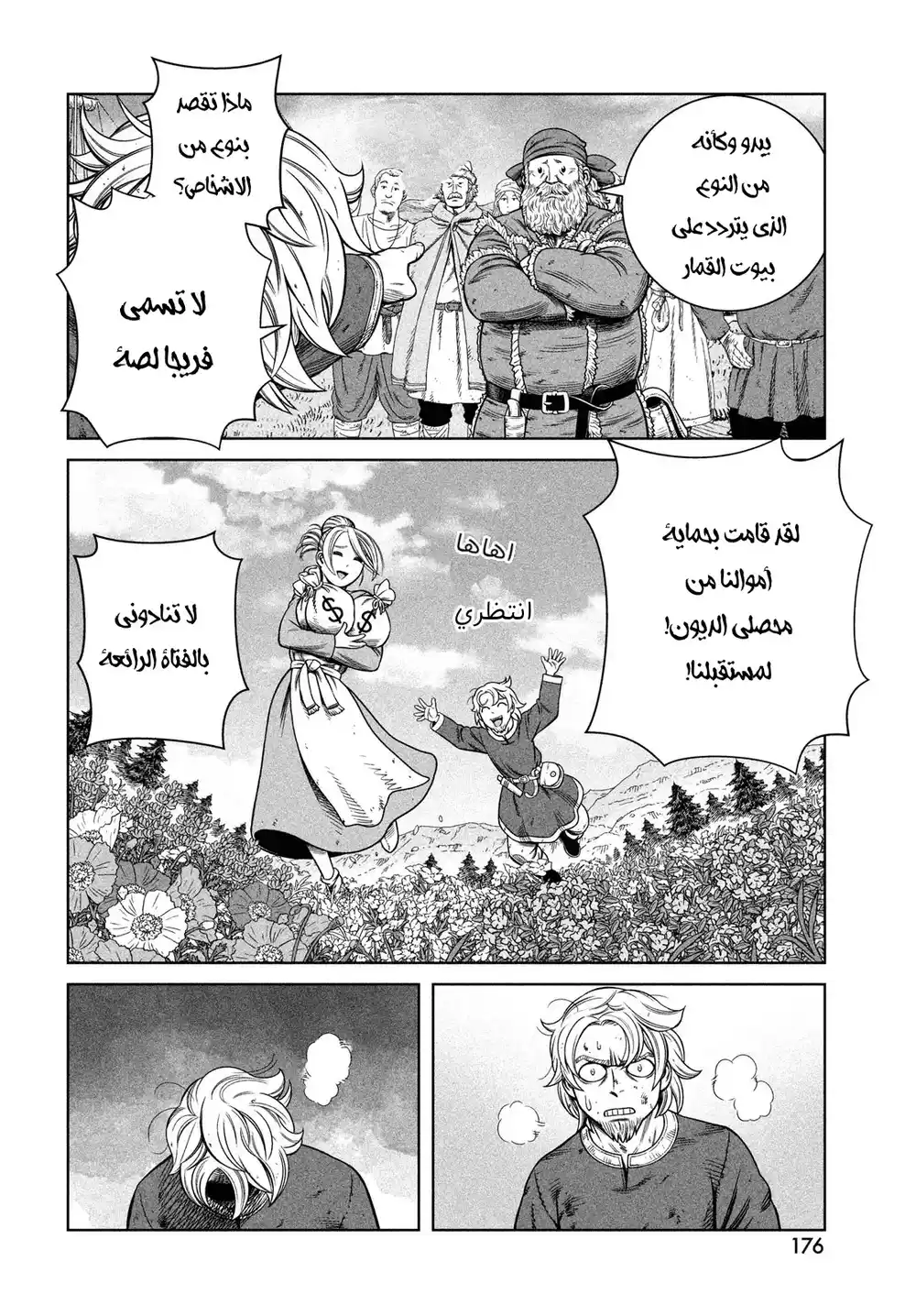 Vinland Saga 177 - إبحار ناحية الغرب، الجزء الحادي عشر página 21