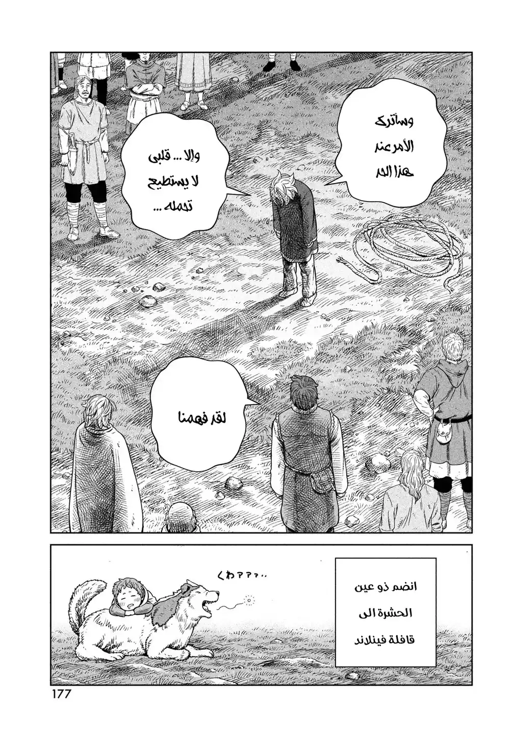 Vinland Saga 177 - إبحار ناحية الغرب، الجزء الحادي عشر página 22